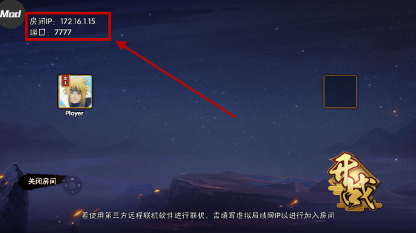 怎么联机配图4