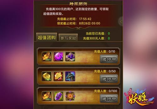 《妖姬OL》即将迎来七夕狂欢节 《妖姬OL》即将迎来七夕狂欢节