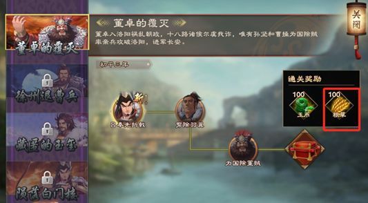 新手攻略配图8