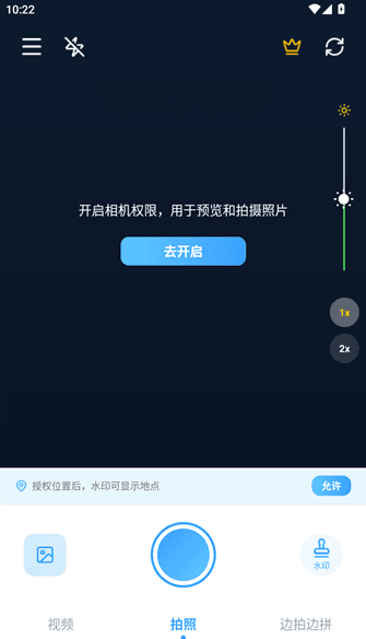 相机秀秀怎么进行照片储存格式设置配图1