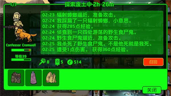 辐射避难所Online美服宣传图