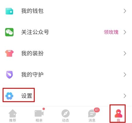 趣约会怎么注销账号图片1
