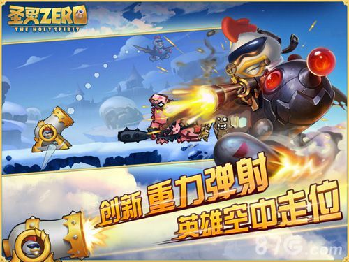 圣灵Zero空中走位