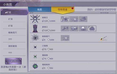阿瑞斯病毒蜘蛛王