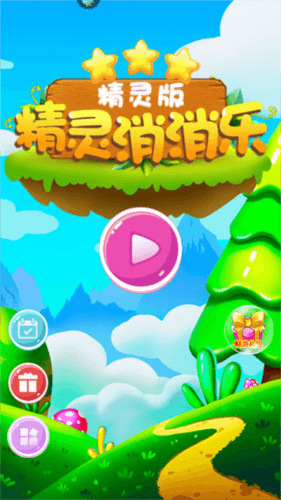 精灵消消乐精灵版九游渠道服图片3