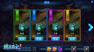 桃花源记2