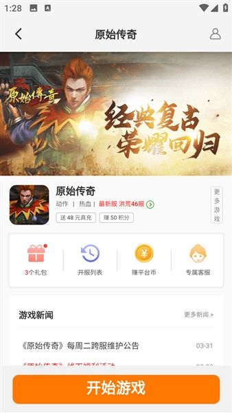 4yx游戏盒子宣传图