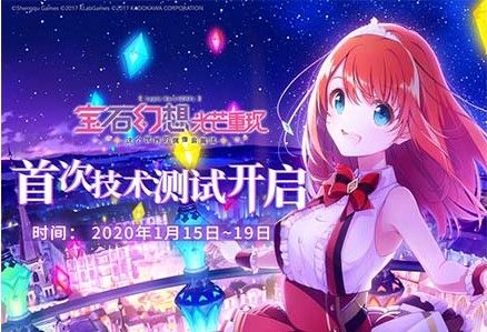 宝石幻想:光芒重现
