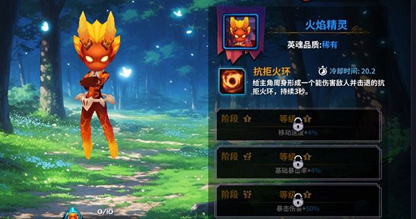 魔灵介绍配图3