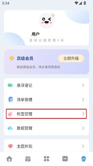 怎么新增标签配图2