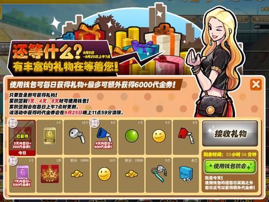 街头篮球2