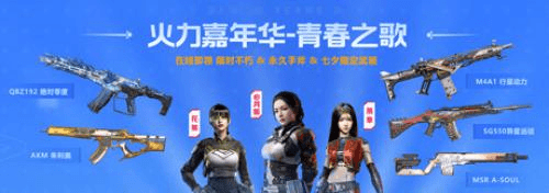 生死狙击25