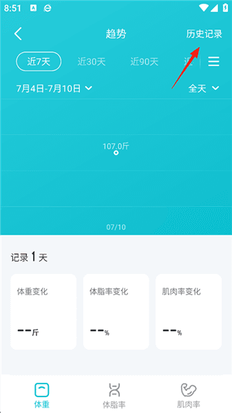 怎么删除历史记录配图2