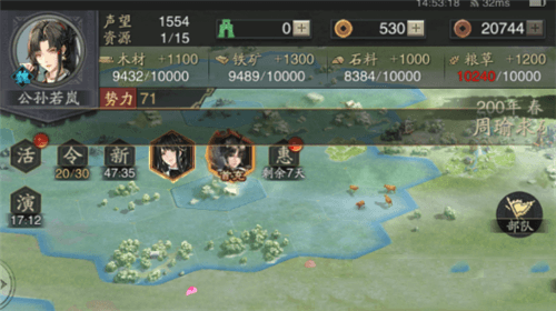 神将三国新手图片1