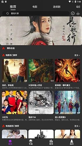 初心影视新年版软件优势