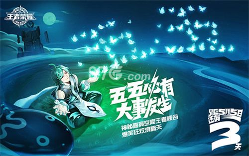王者荣耀宣传图7