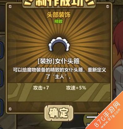 牧羊人之心女仆头箍