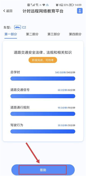 计时培训流程配图4