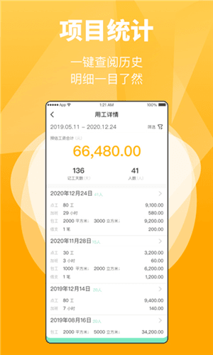 工匠易软件介绍