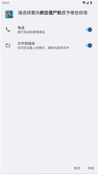 疯狂僵尸机怎么玩配图1
