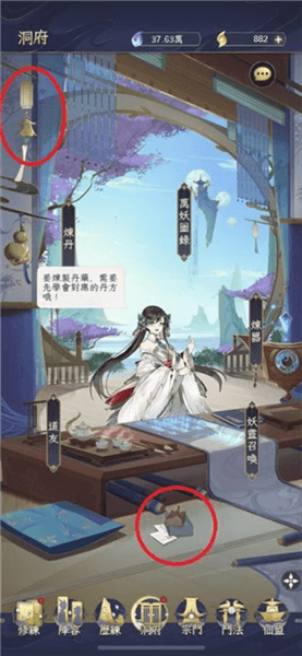 攻略之隐藏彩蛋配图2