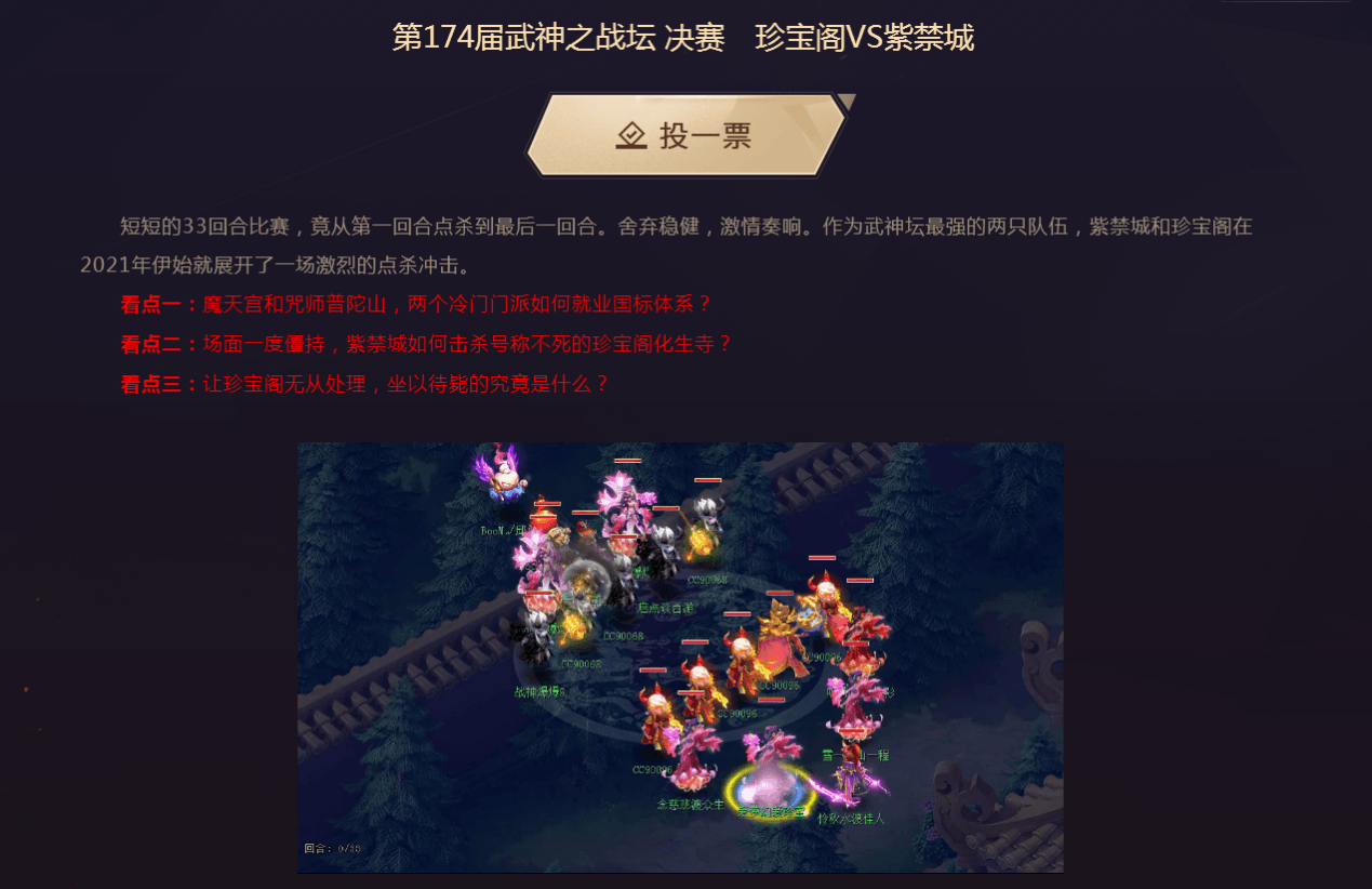 2021武神坛年度精彩赛事评选活动火热进行中 2021武神坛年度精彩赛事评选活动火热进行中
