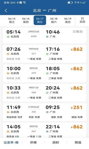 德迅科技app宣传图