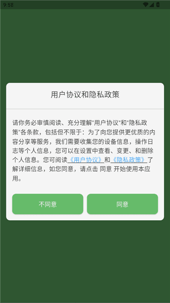 喜悦日记使用教程配图1