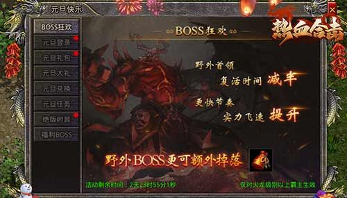 《热血合击》跨年TVC首发!大湾区三兄弟送新年祝福 《热血合击》跨年TVC首发!大湾区三兄弟送新年祝福