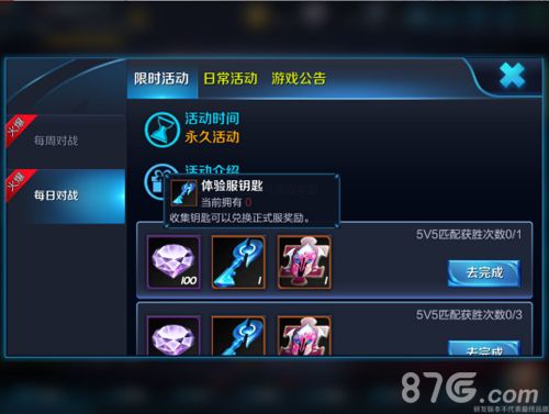 王者荣耀体验服战队赛