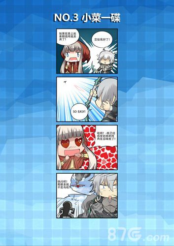 遇到高手怎么破?《守护之光》漫画教你绝招6
