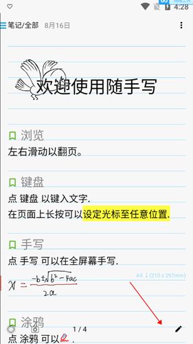 怎么打字配图1