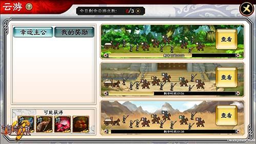 三国志大战M
