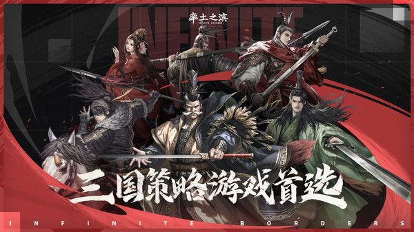 率土之滨1