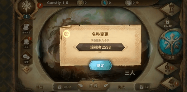 游戏攻略配图2