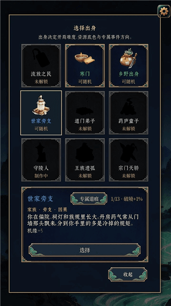 此生修仙手游官方正版下载_此生修仙完整版下载 v1.10i最新版
