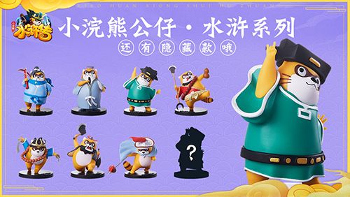 小浣熊盲盒