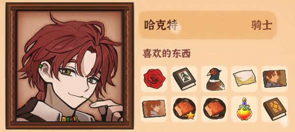 送礼攻略配图4