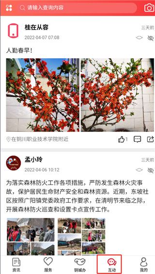 使用教程配图3