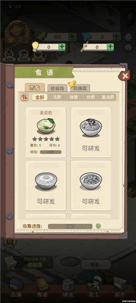 游戏指南配图2