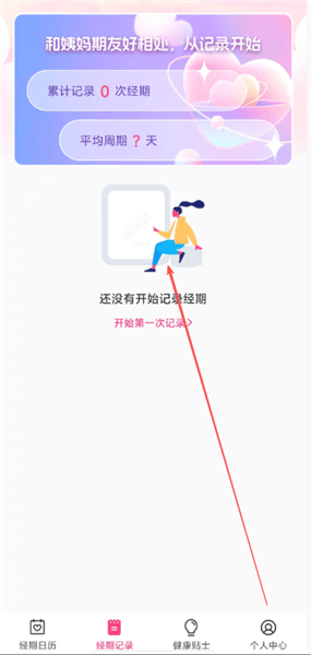 怎么使用配图2