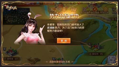新斗罗大陆 新斗罗大陆新闻配图4