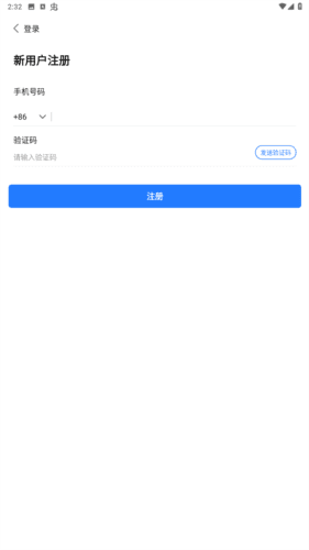 全视通云会议app图片4