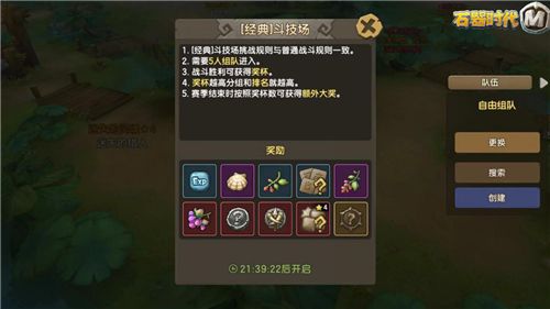石器时代M3