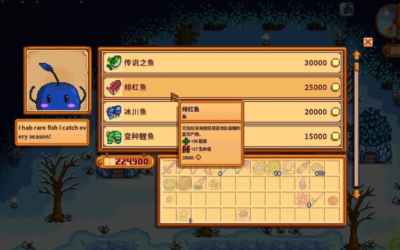 星露谷物语的鱼怎么处理 星露谷物语的鱼怎么处理