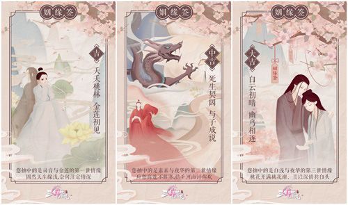 姻缘签