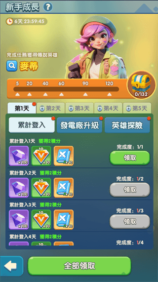 游戏攻略配图2