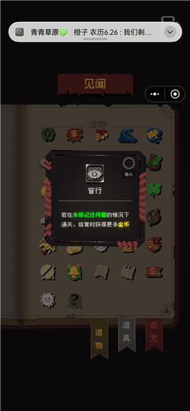 物品图鉴配图2