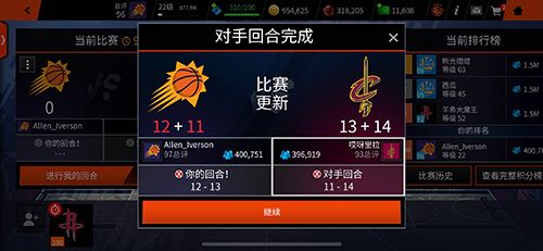 图2.jpg NBA LIVE2