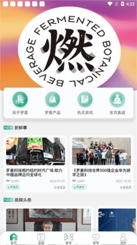 罗麦随行app怎么使用2